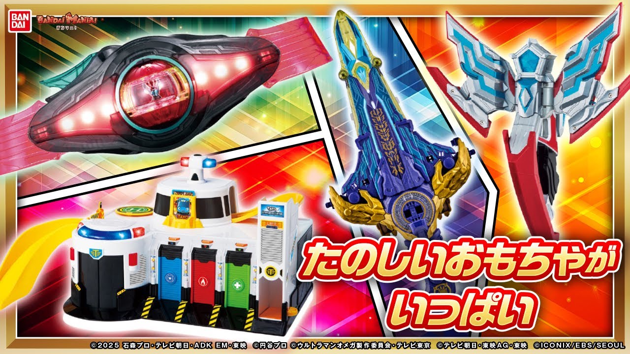 A huge collection of fun toys! Introducing items from Kamen Rider