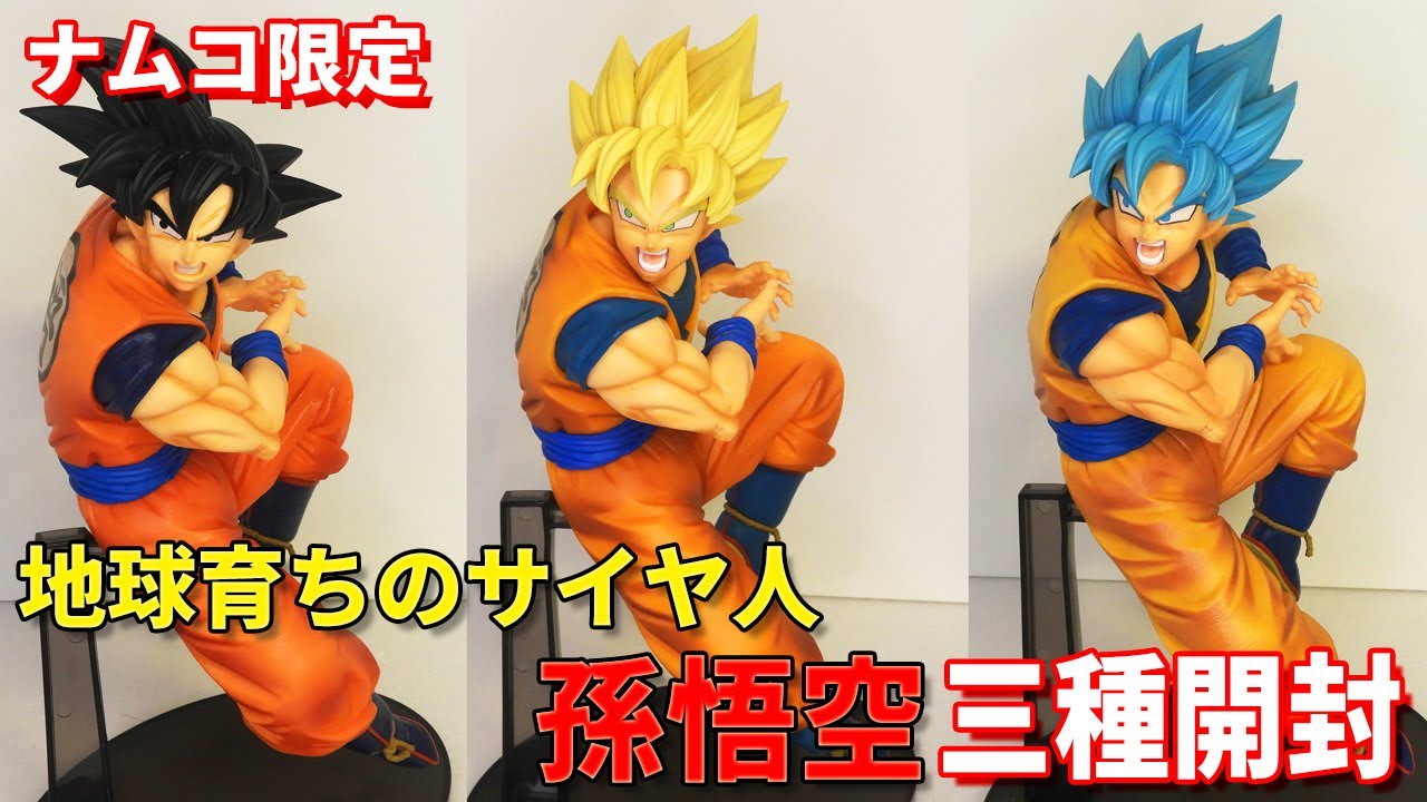 Dragon Ball figure, Namco exclusive, Dragon Ball Super, Saiyan Son