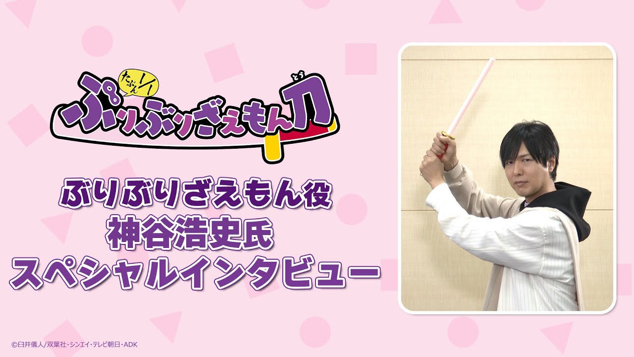 クレヨンしんちゃん たぶん1/1 ぶりぶりざえもん刀 | クレヨン