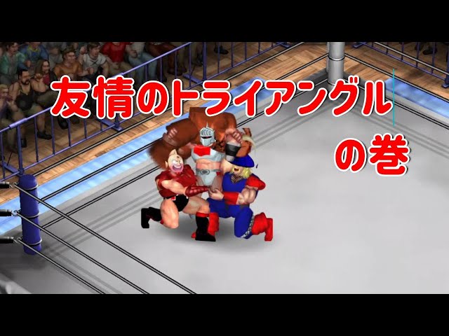 キン肉マン】友情のトライアングル【ファイプロクラフト】 - YouTube