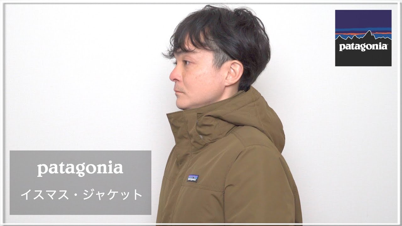 パタゴニア】イスマス・ジャケットを着用レビュー！〜イスマスパーカも