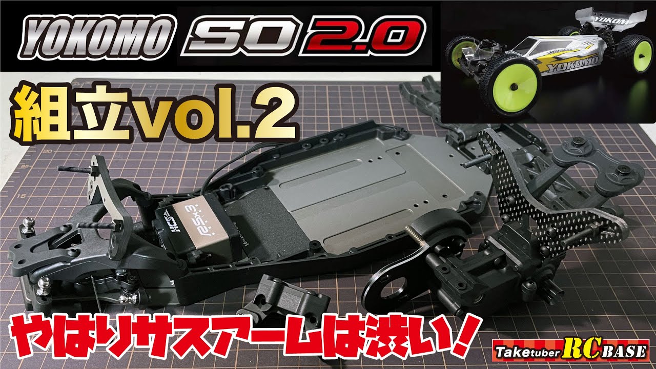 High-end Buggy RC] YOKOMO Super Off-Road SO 2.0 Assembly vol.2 The
