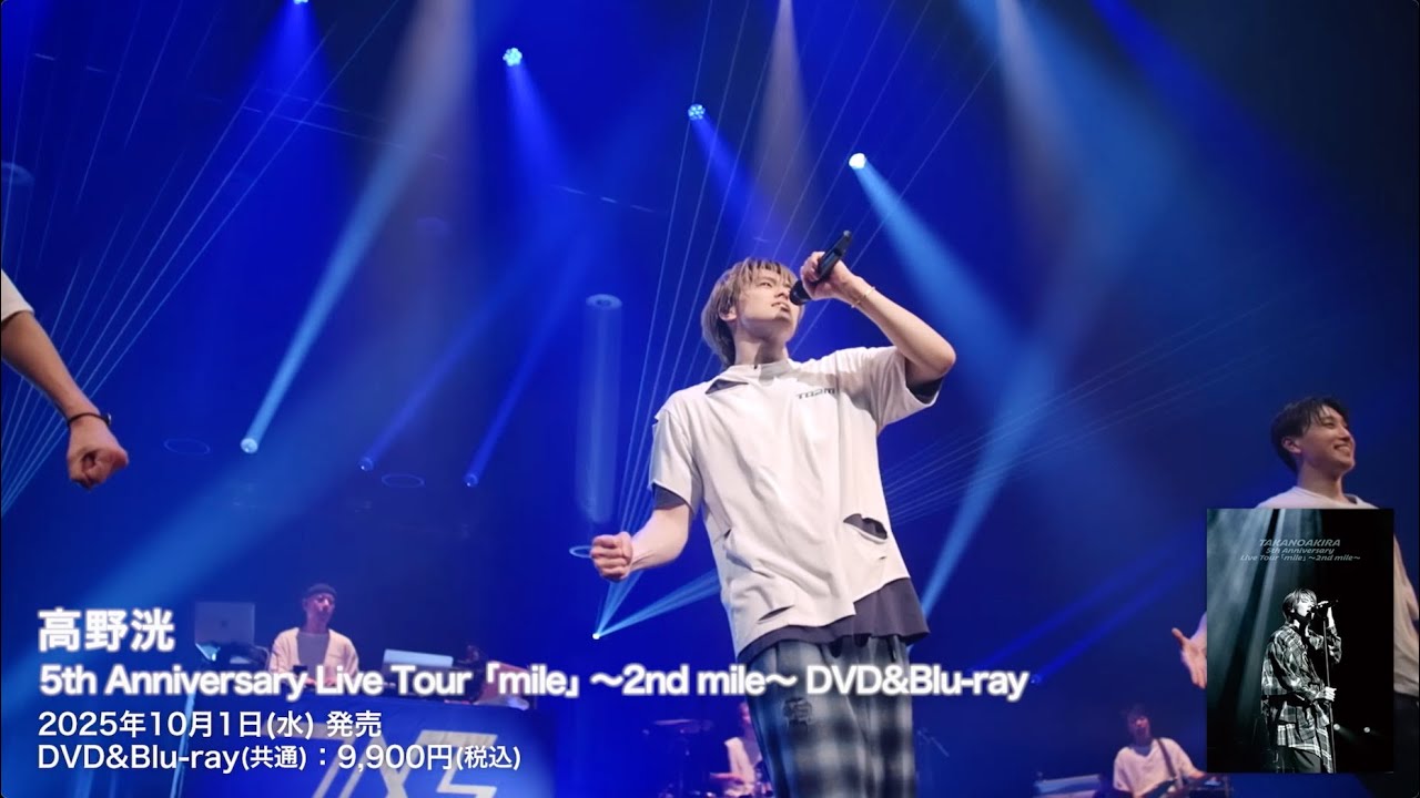 高野洸 / 5th Anniversary Live Tour 「mile」～2nd mile～ DVD & Blu