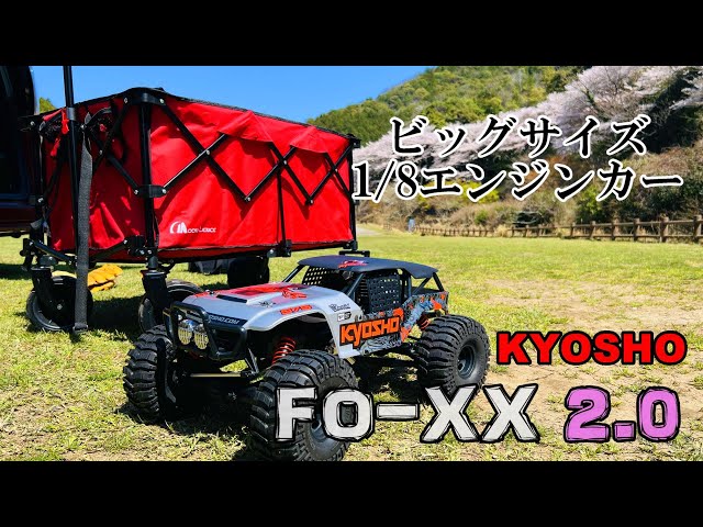 Big Size RC Model] 1/8 Engine Car Kyosho FO-XX 2.0 - YouTube