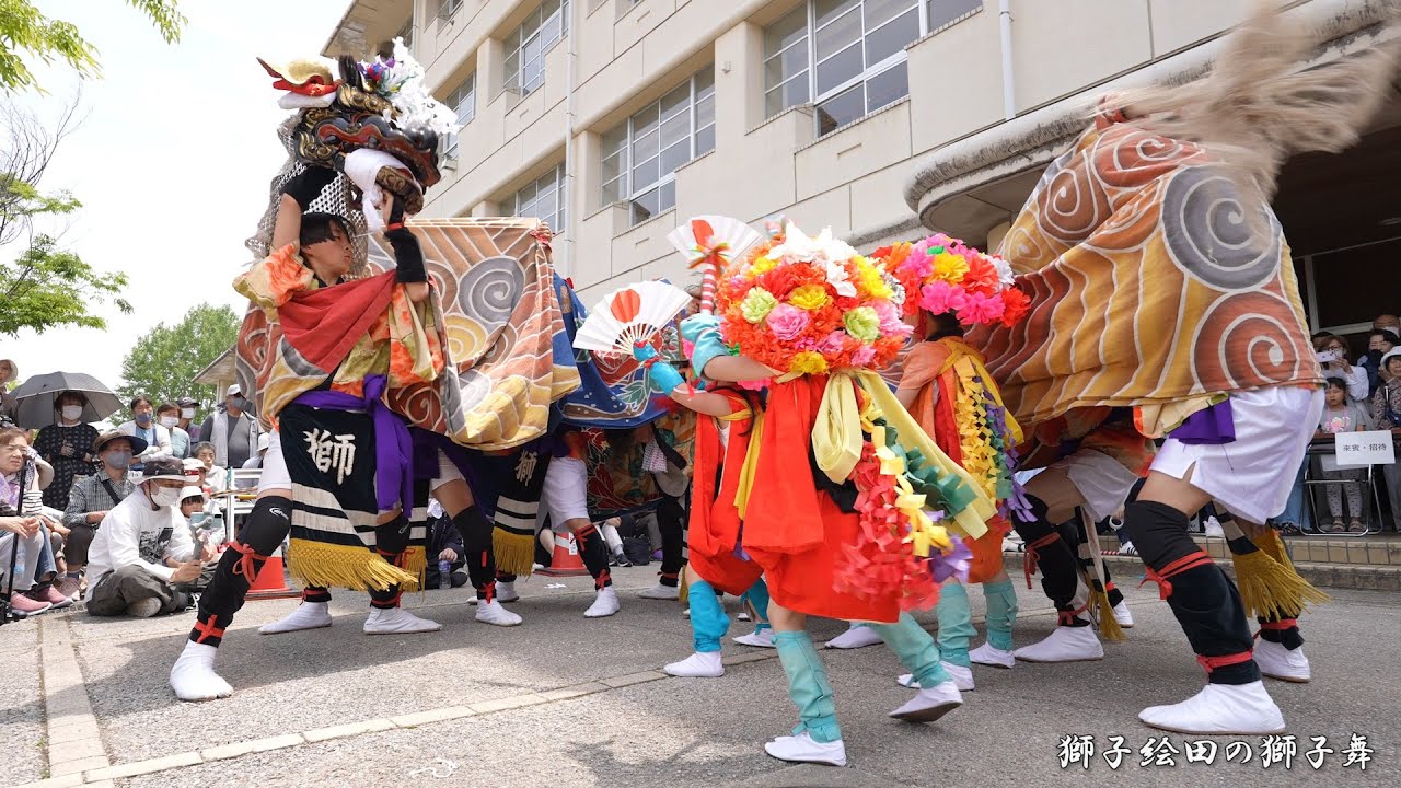 新湊 獅子絵田の獅子舞 放生津地区獅子舞演舞会⑩ 2025年 / 富山県射水