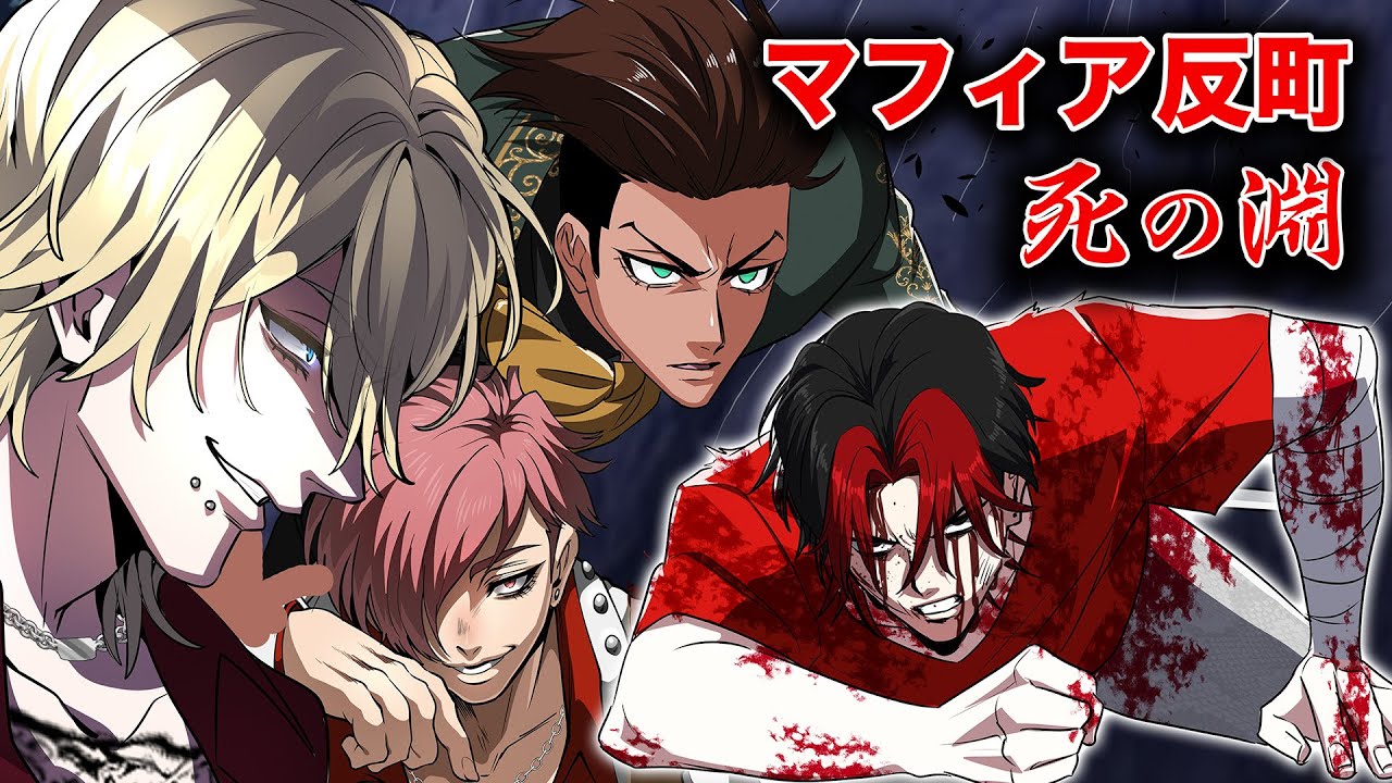 反逆#15】まさかダブル死亡か反町とパク。「何も見えない」 - YouTube