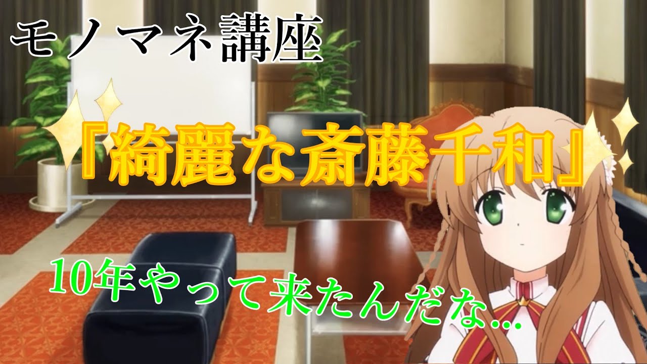 FGO】玉藻の前（声優：斎藤千和）からバレンタイン2020のボイス