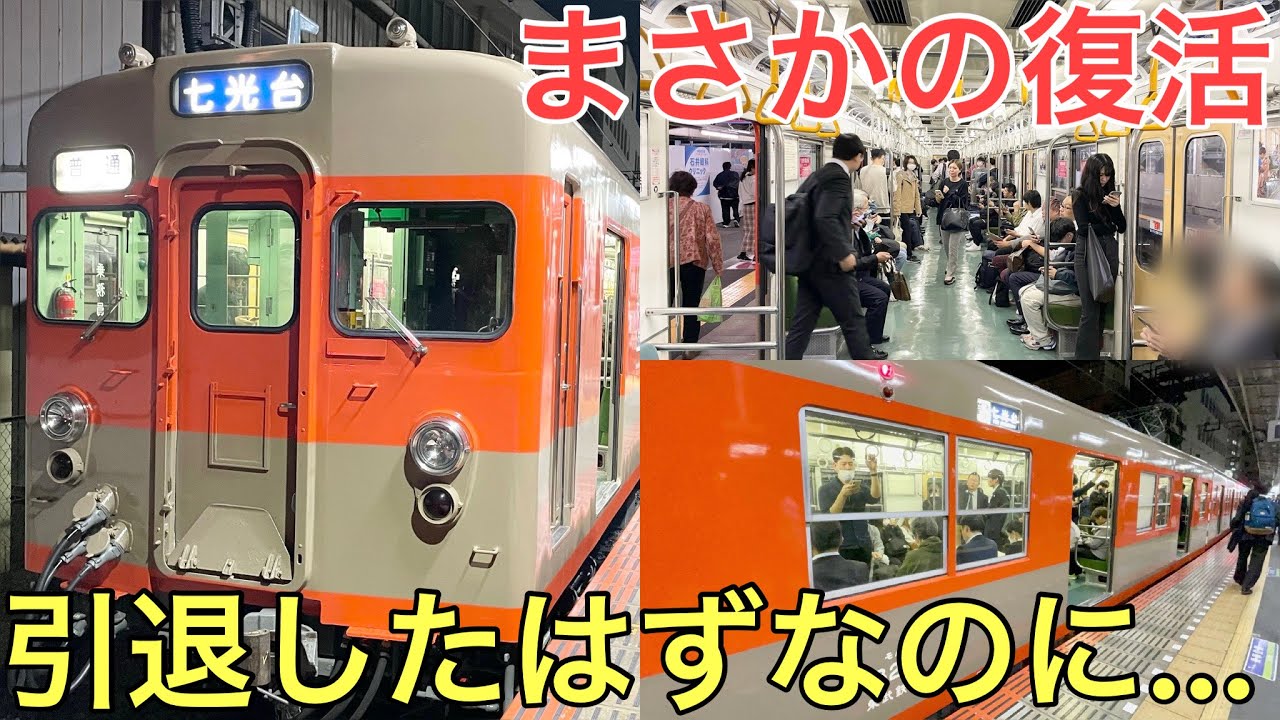 衝撃】12年前に引退したはずの列車がまさかの復活を遂げました！ - YouTube