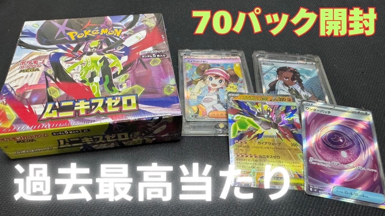 Pokemon Card] I got two top rare cards with two boxes and one rose