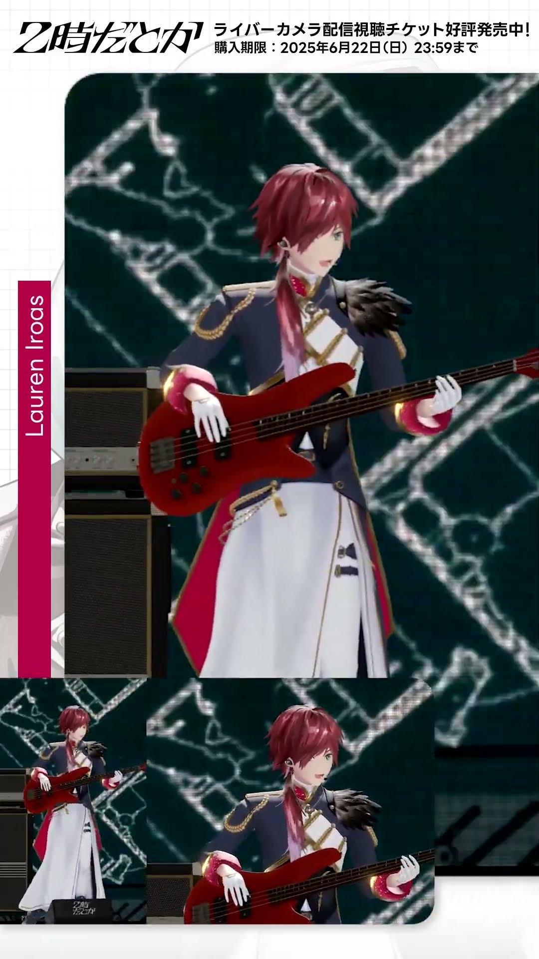 2時だとか_1stライブ ライバーカメラ配信視聴チケット発売中