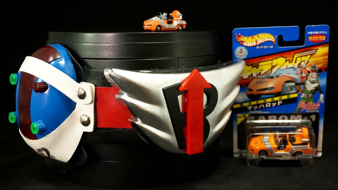 ポピー 超人バロム・1 変身 ベルト ボップ探知機は超爆音！ マッハ