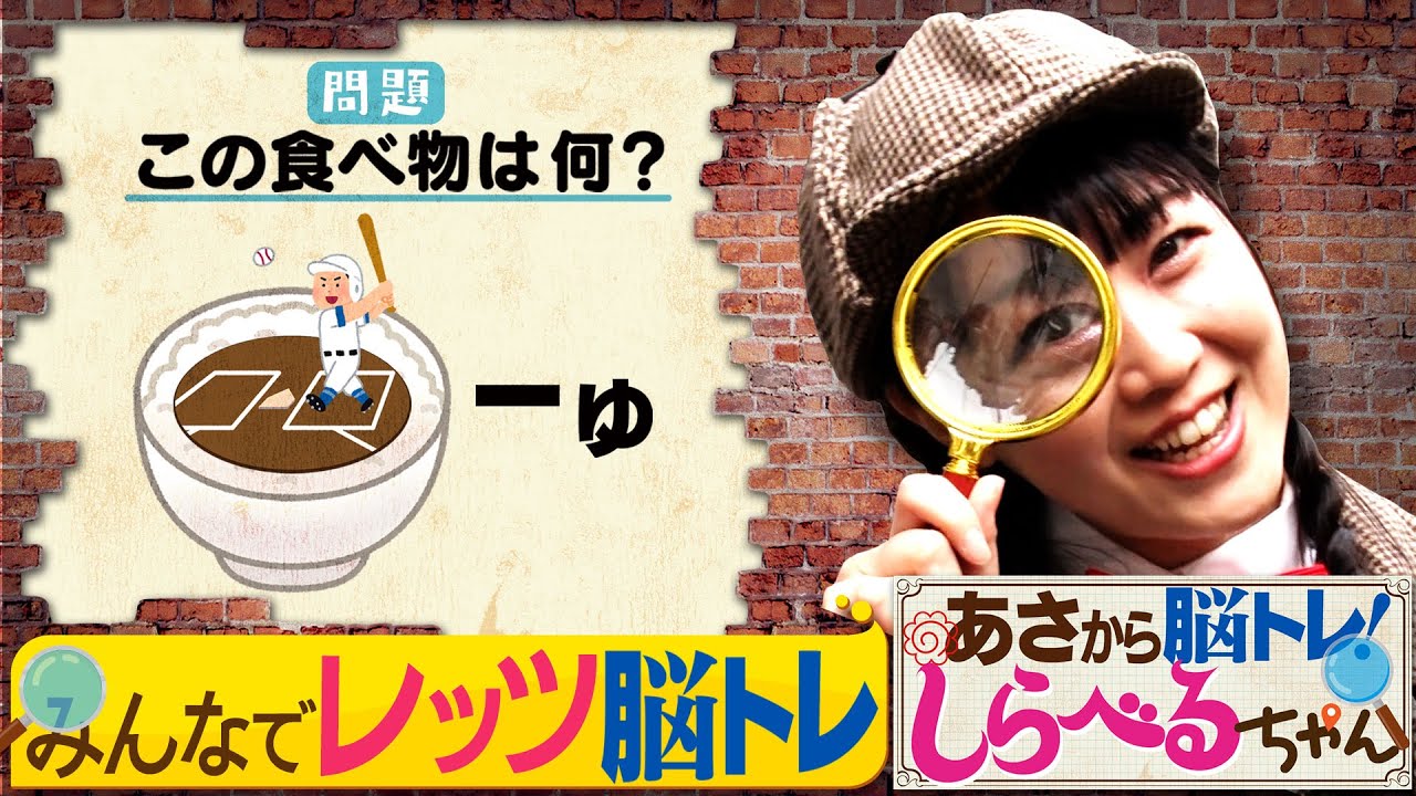 JR関西線・三重ほめぶらSP | 土曜のあさはほめるちゃん | MBS 毎日放送