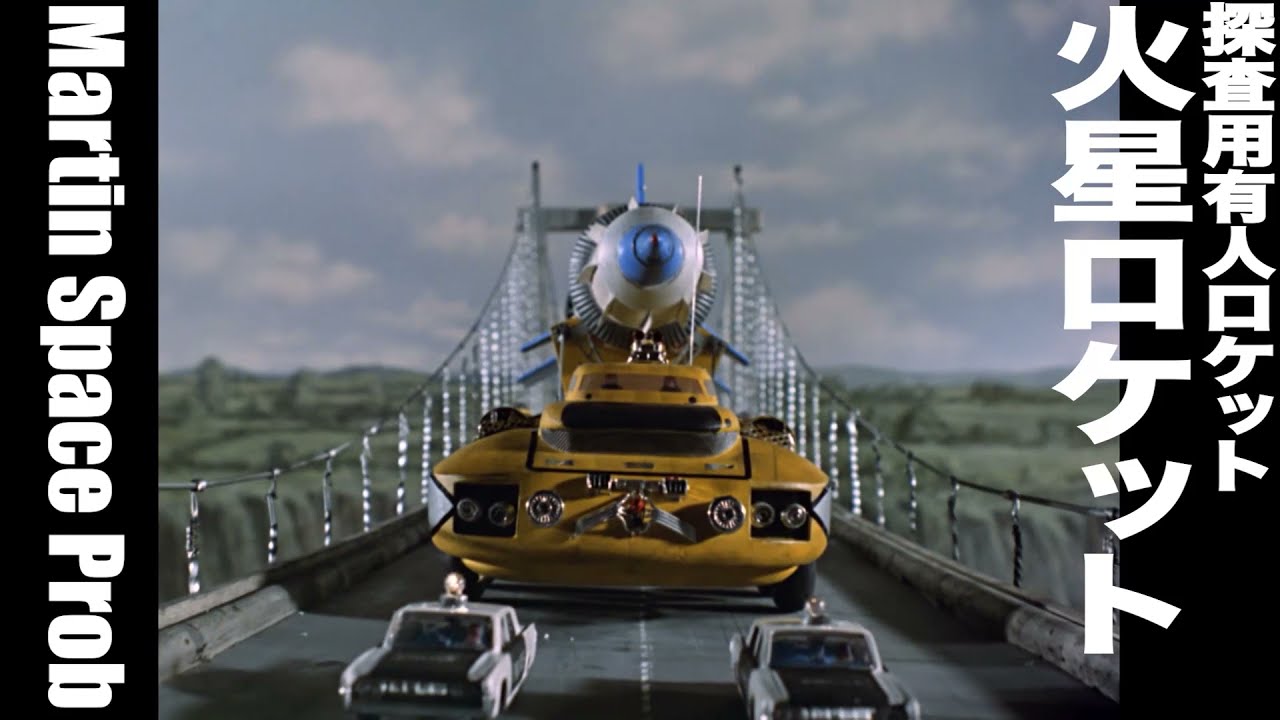 サンダーバード55／GOGO』樋口真嗣の構成シーン映像解禁【2022年