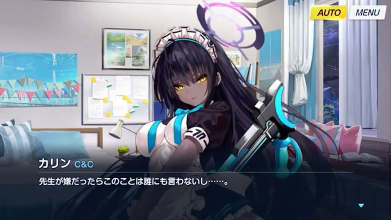 ブルアカ】カリン(バニーガール) 3 絆ストーリー【ブルーアーカイブ