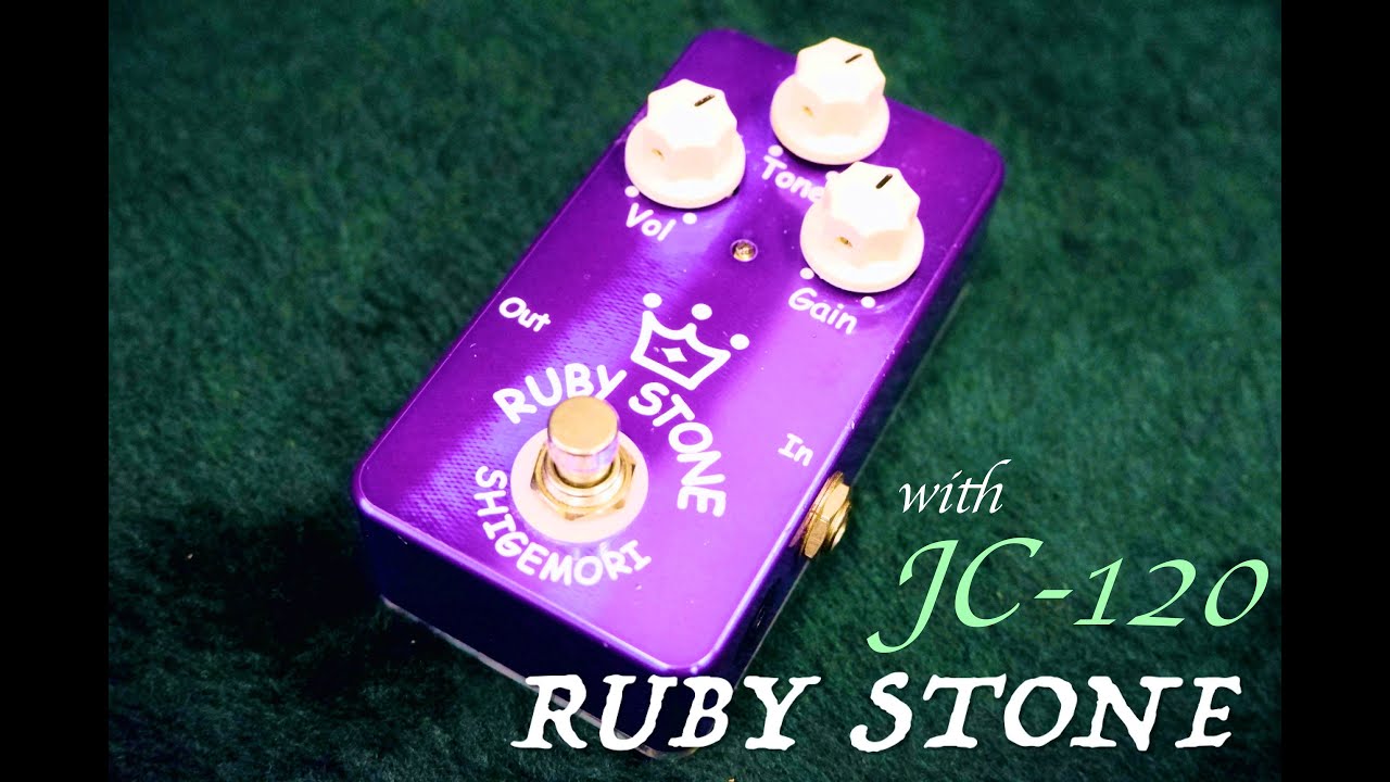 機材紹介】SHIGEMORI RUBY STONE specialをレビュー！ - YouTube