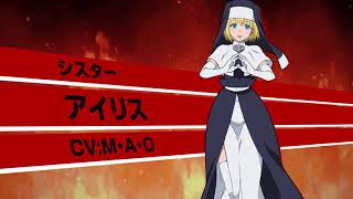 TVアニメ『炎炎ノ消防隊』アイリス キャラクターPV - YouTube