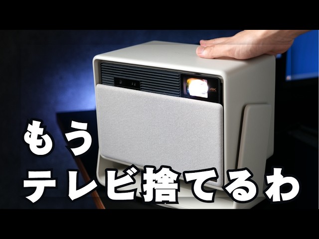 MAX 200 inches] XGIMI HORIZON S Pro “surpasses TV”…movies and