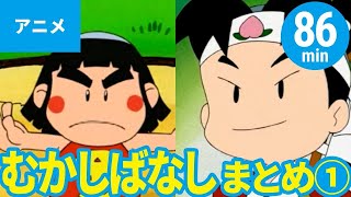 Animation】Japanese Folktale/Fairytale for Kids - vol.1 (Japanese