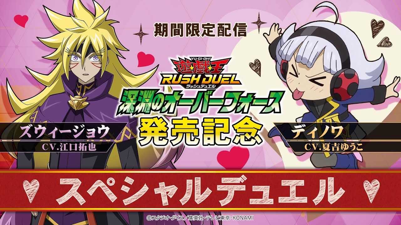 遊戯王 ラッシュ】イシリアの依代 絵違い オーバーラッシュ UR