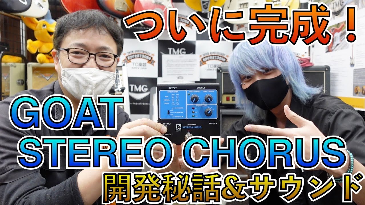 ROCKMAN STEREO CHORUS [デモ動画有り]値下げ中！ Rockman Stereo