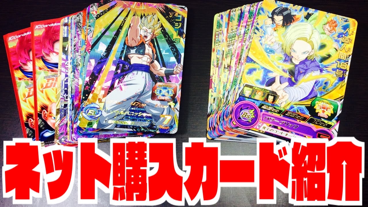 Broly is awesome!] Introducing the Dragon Ball Heroes cards I