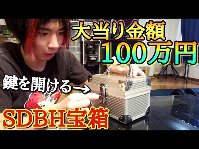 Special prize: 1 million yen) Starting from opening the lock, you