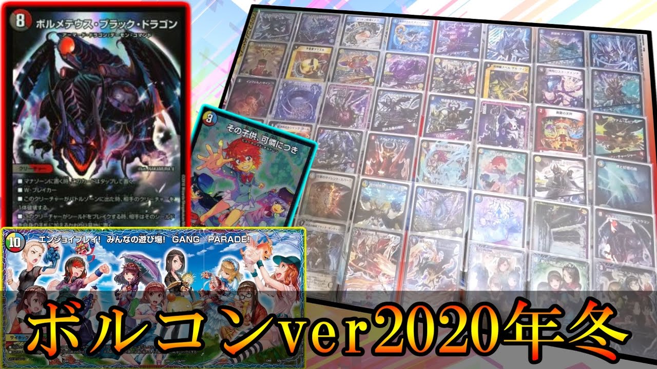 2020年もボルコンの進化は止まらない！『ハイランダーボルコン