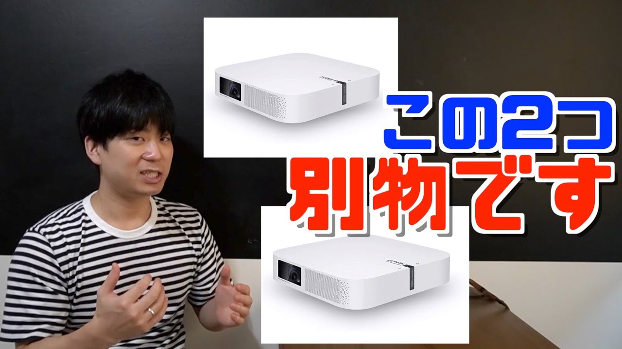 生産中止になったプロジェクター「Z6」が再販？ - YouTube
