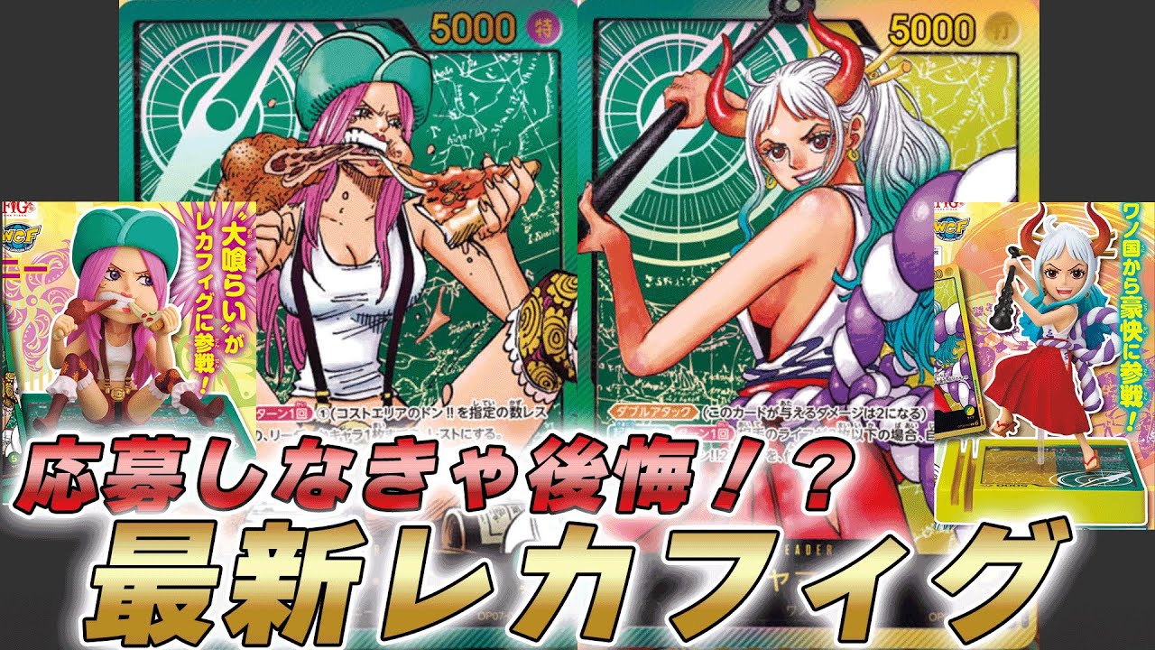 Latest One Piece Card Information] If you don't get the green