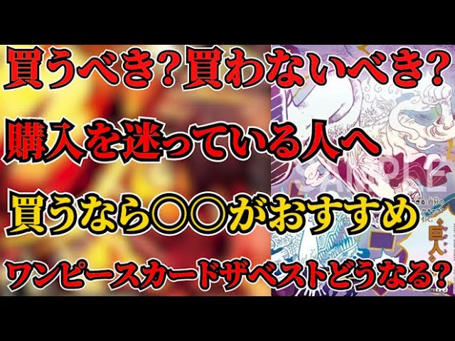 One Piece Cards] A must-see for those who are undecided! Should
