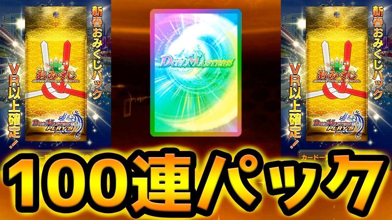 おみくじパック100連 結果】SRの確率を検証してみた結果