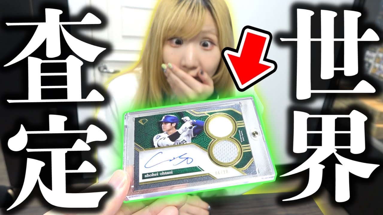 My partner won a 660,000 yen pack of 