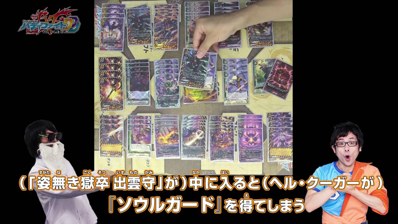 楽園天国」&「灼熱地獄」デッキ解説！ - YouTube