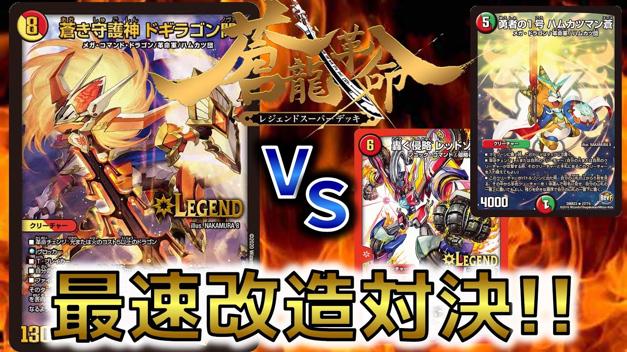 デュエマ】8000円の構築済みデッキの実力は伊達じゃない‼︎改造した
