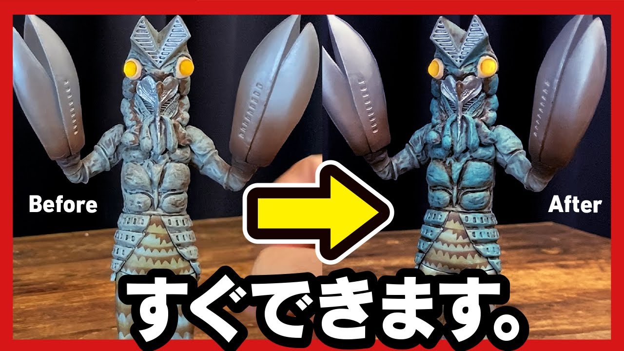 Ultimate Luminous] Alien Baltan #2 Premium Bandai Figure Unboxing