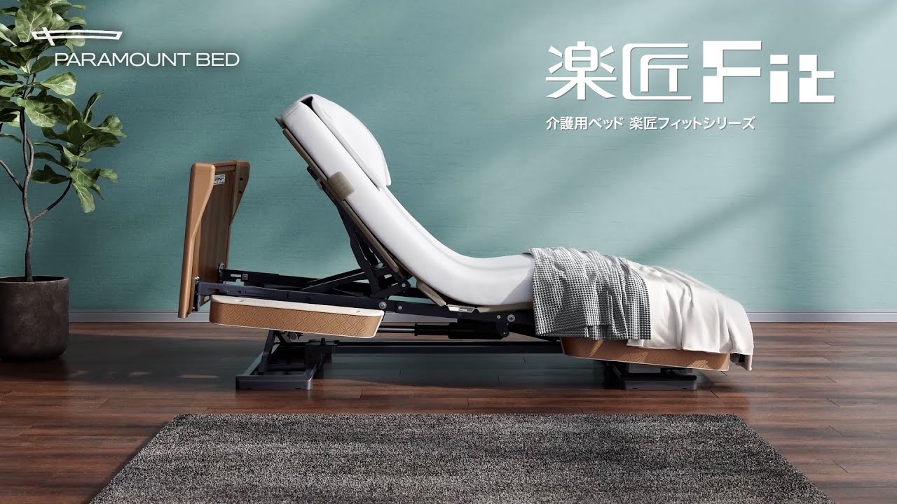 製品メインページパラマウントベッド株式会社 | PARAMOUNT BED
