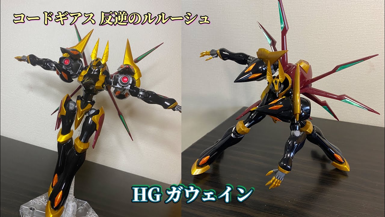 大型ナイトメアの完成度が高い！】HGガウェインのレビュー【コード