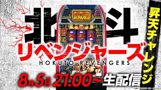 4号機北斗の拳】ラオウ昇天 チャレンジファイナルリベンジ編 - YouTube