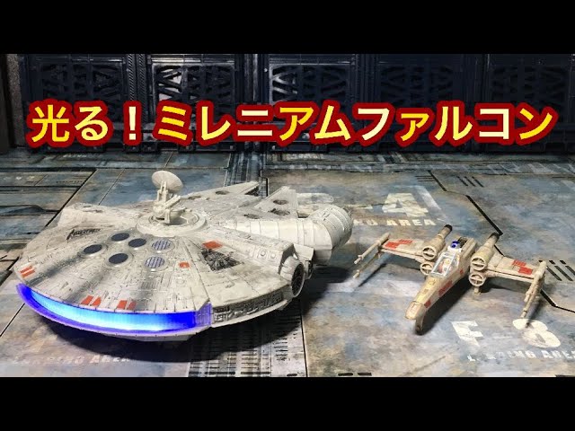 光る！スターウォーズ ミレニアムファルコン！マイクロギャラクシー