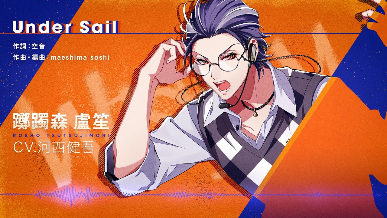 ヒプマイ 『どついたれ本舗 -No double dipping!-』 収録 躑躅森盧笙