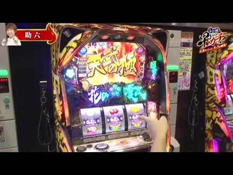 レビ助の早いものガチ！【戦国パチスロ花の慶次～これより我ら修羅に