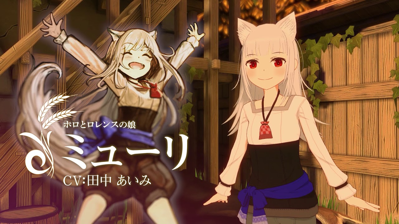 狼と香辛料VR2 | Spicy Tails