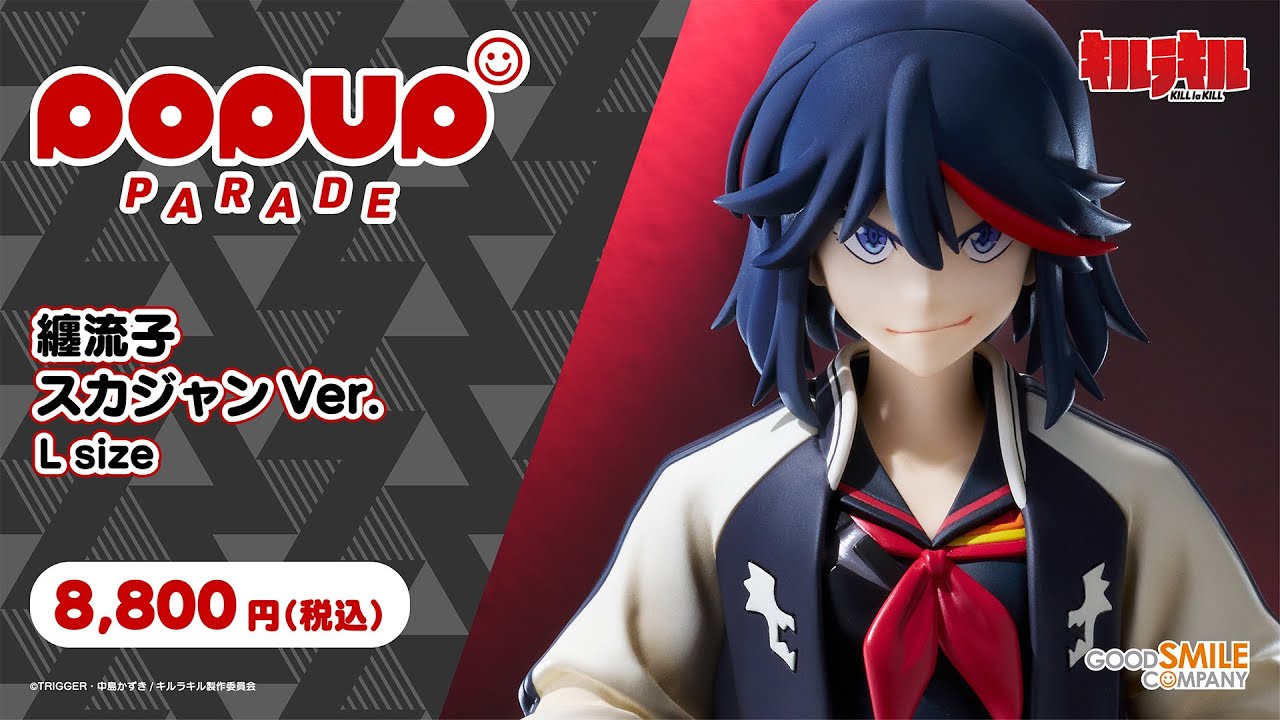 POP UP PARADE L キルラキル 纏流子 - YouTube