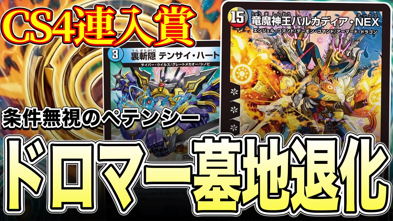 下手でも勝てる】ドロマー墓地退化のすすめ【運だけ】｜kuchipe