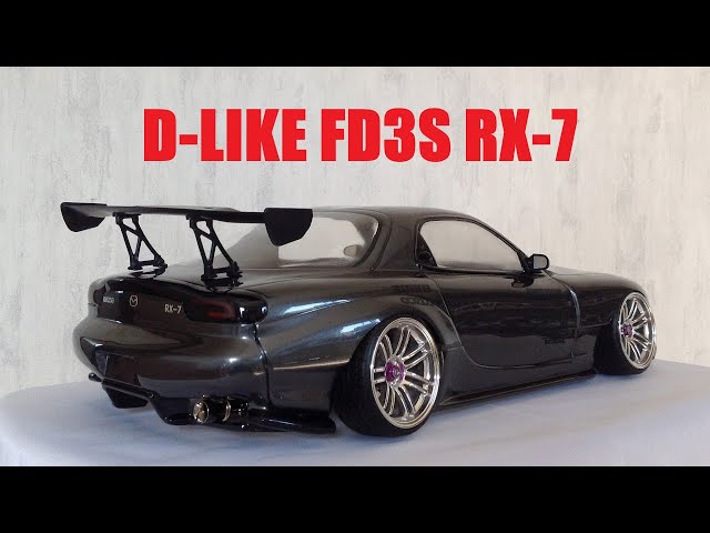 ラジコンボディ制作】D-LIKE FD3S RX-7 完成画像集【ラジコンボディ