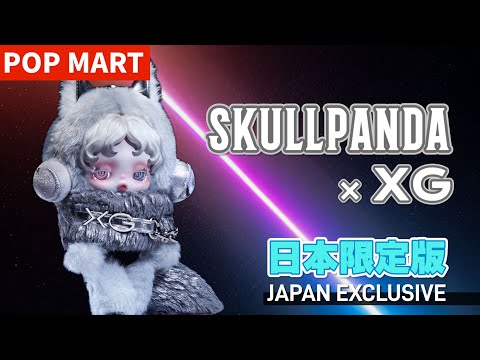 popmart SKULLPANDA] Unboxing debut of the XG collaboration