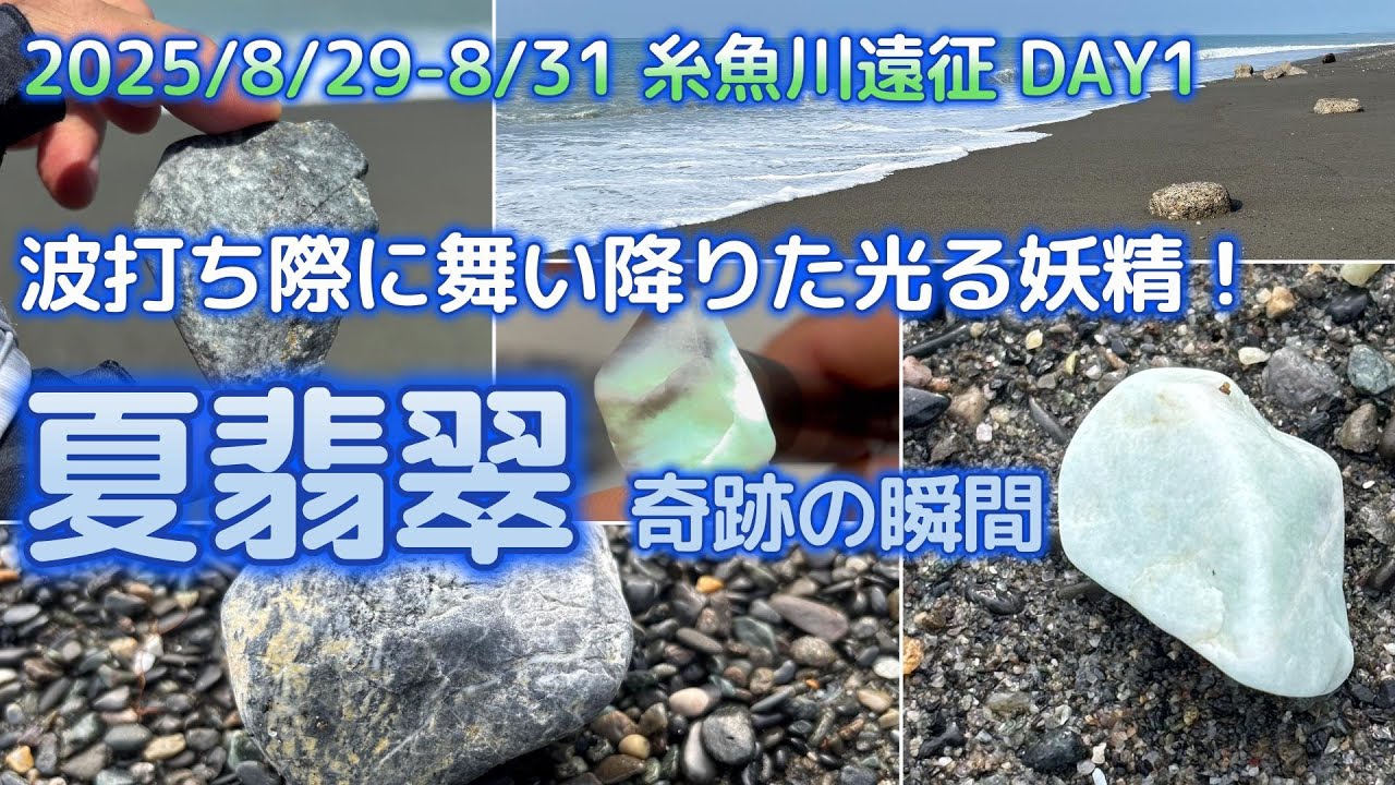 2364タイムリープ量子力学·奴奈川姫導きし光·糸魚川産翡翠巨石☆願望