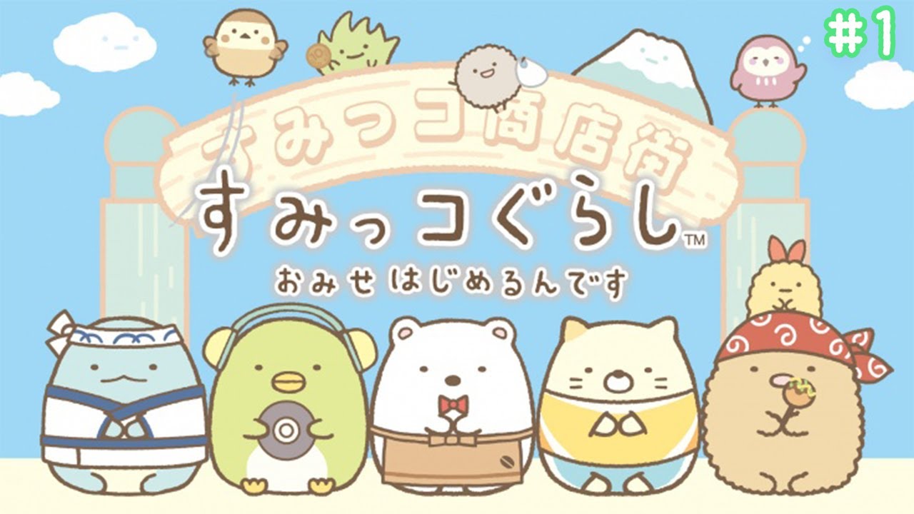 The Sumikkogurashi have started a shop! [Sumikkogurashi is opening