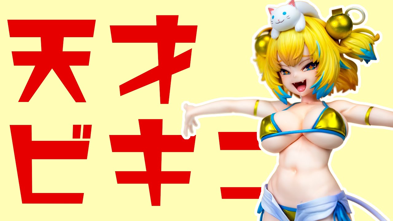 天才の凄さをわからせてあげます❤ボンバーガール パイン 1/6スケール