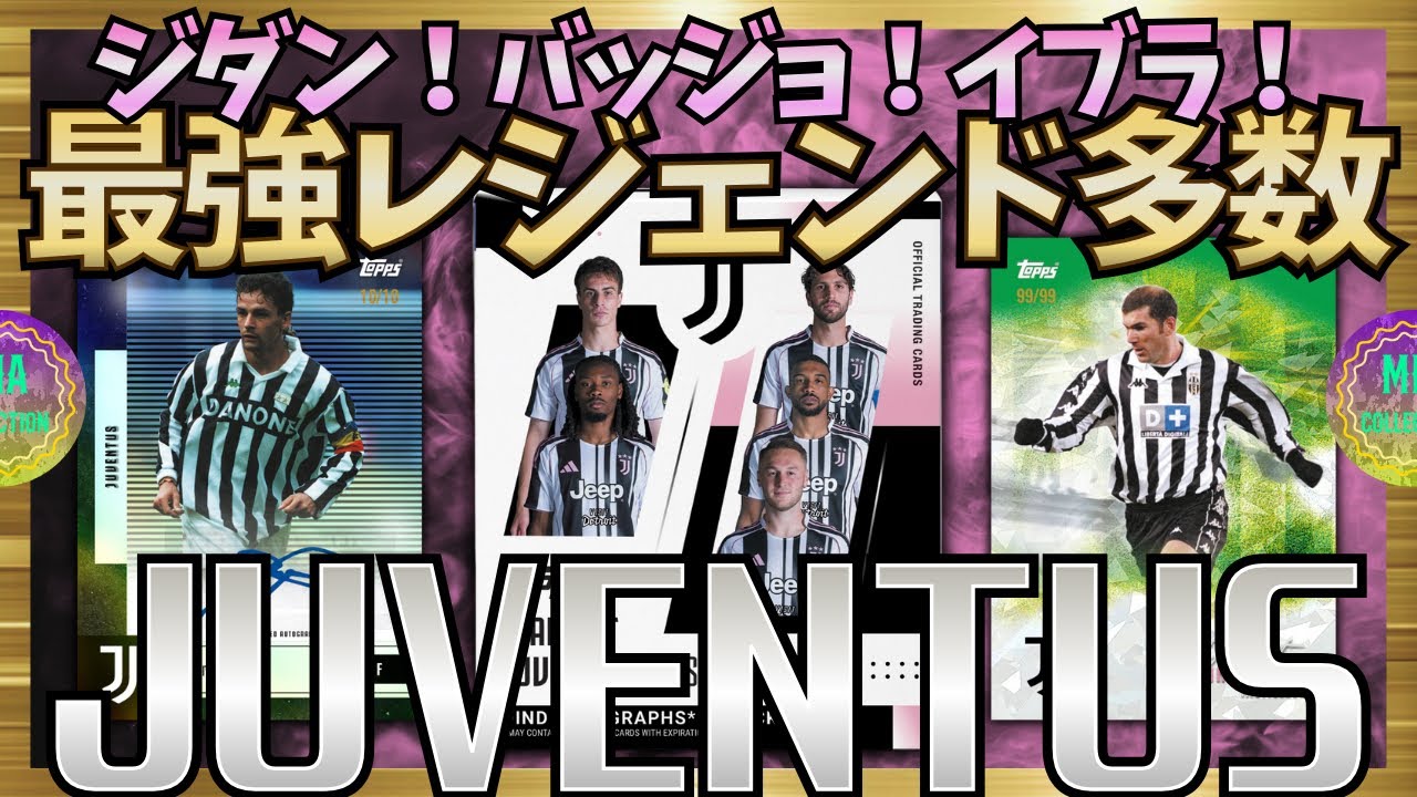 Football Cards] Packed with the strongest legends! [2025/26 TOPPS